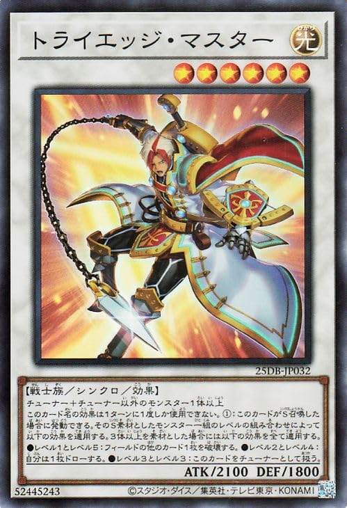 Amazon.co.jp: 遊戯王カード トライエッジ・マスター(スーパーレア
